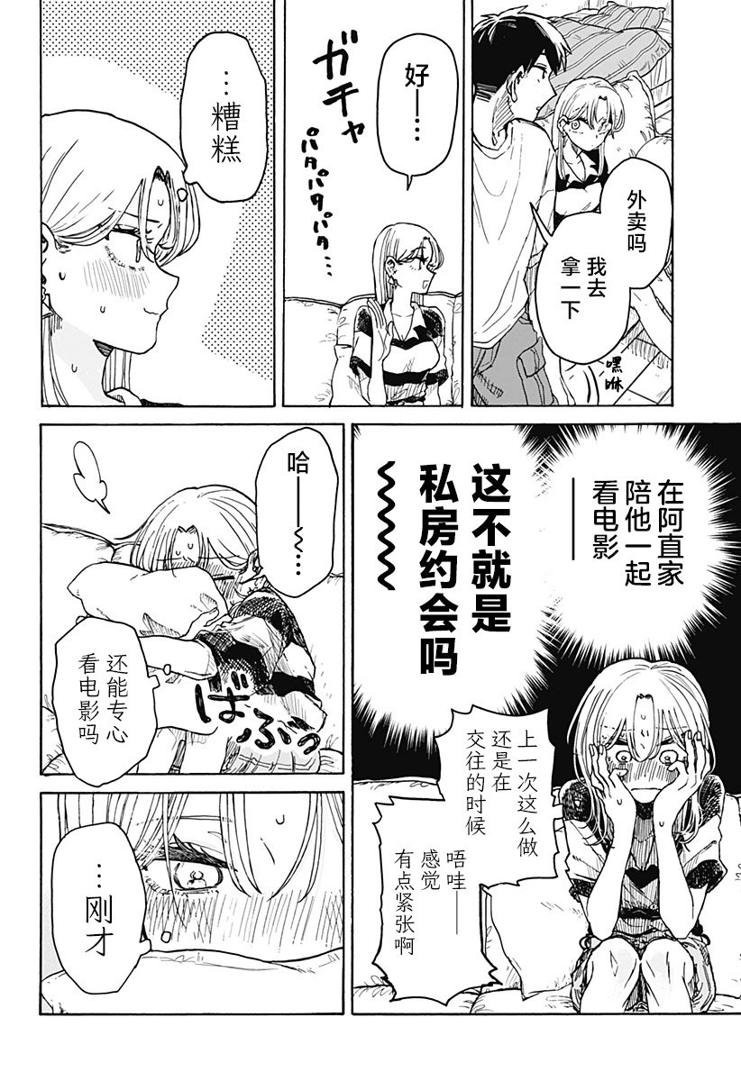 第03话