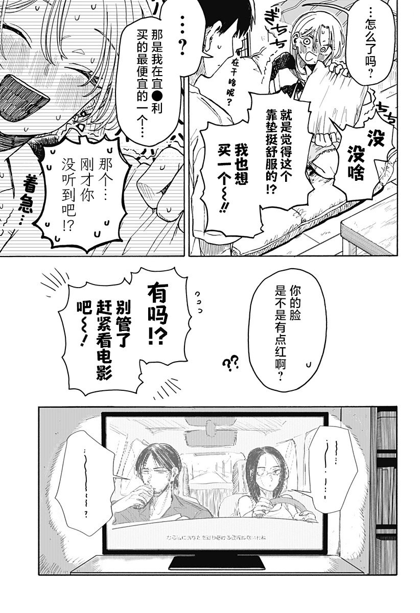 第03话