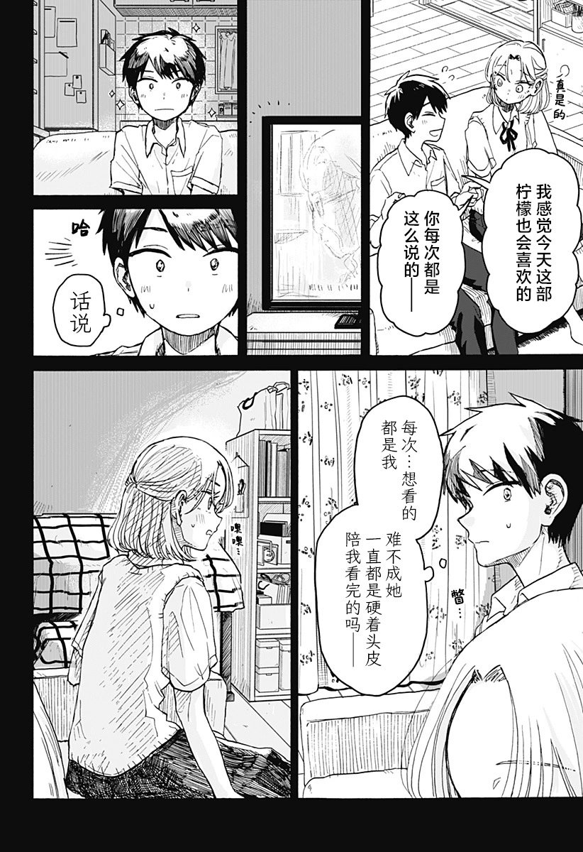 第03话
