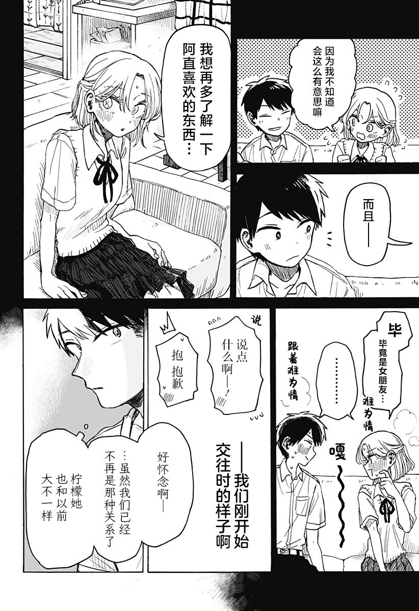 第03话