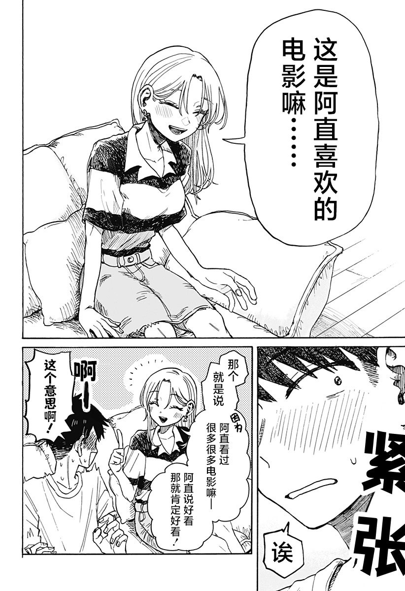第03话