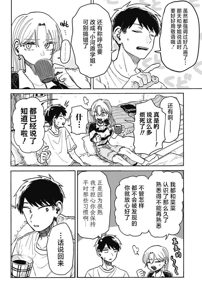 第03话