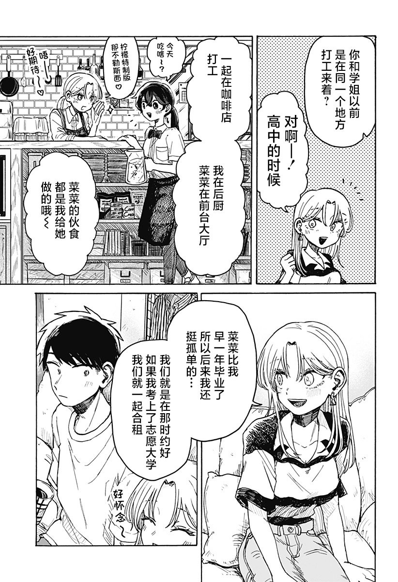 第03话