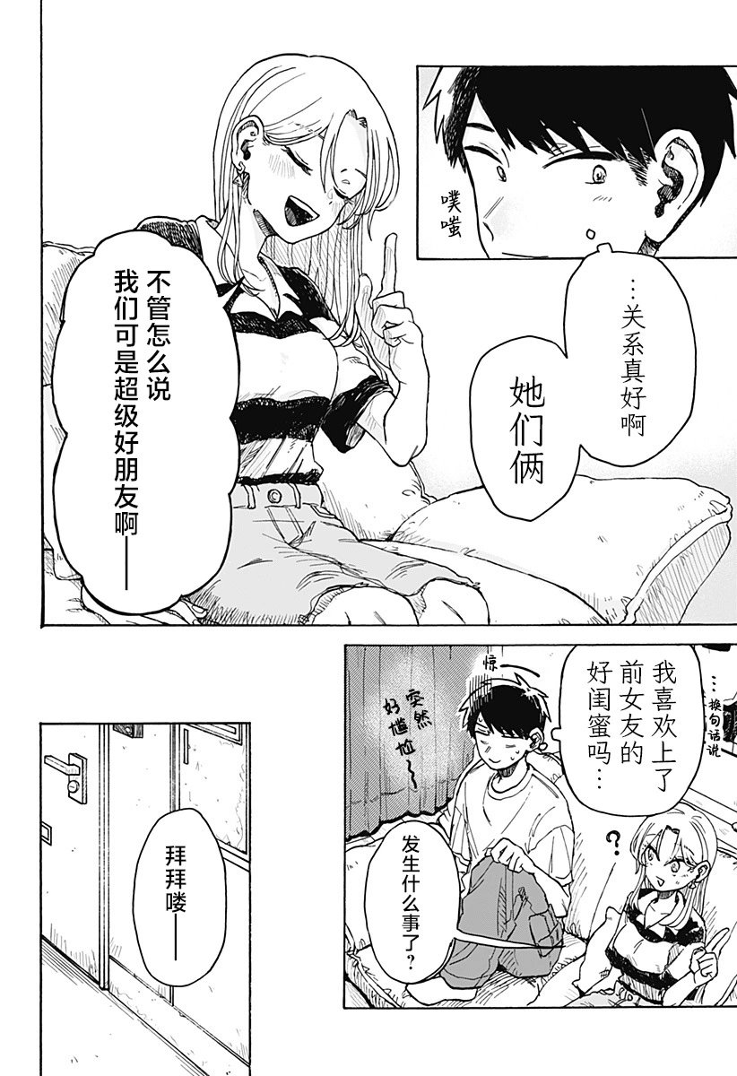 第03话
