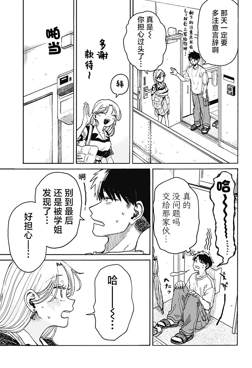 第03话