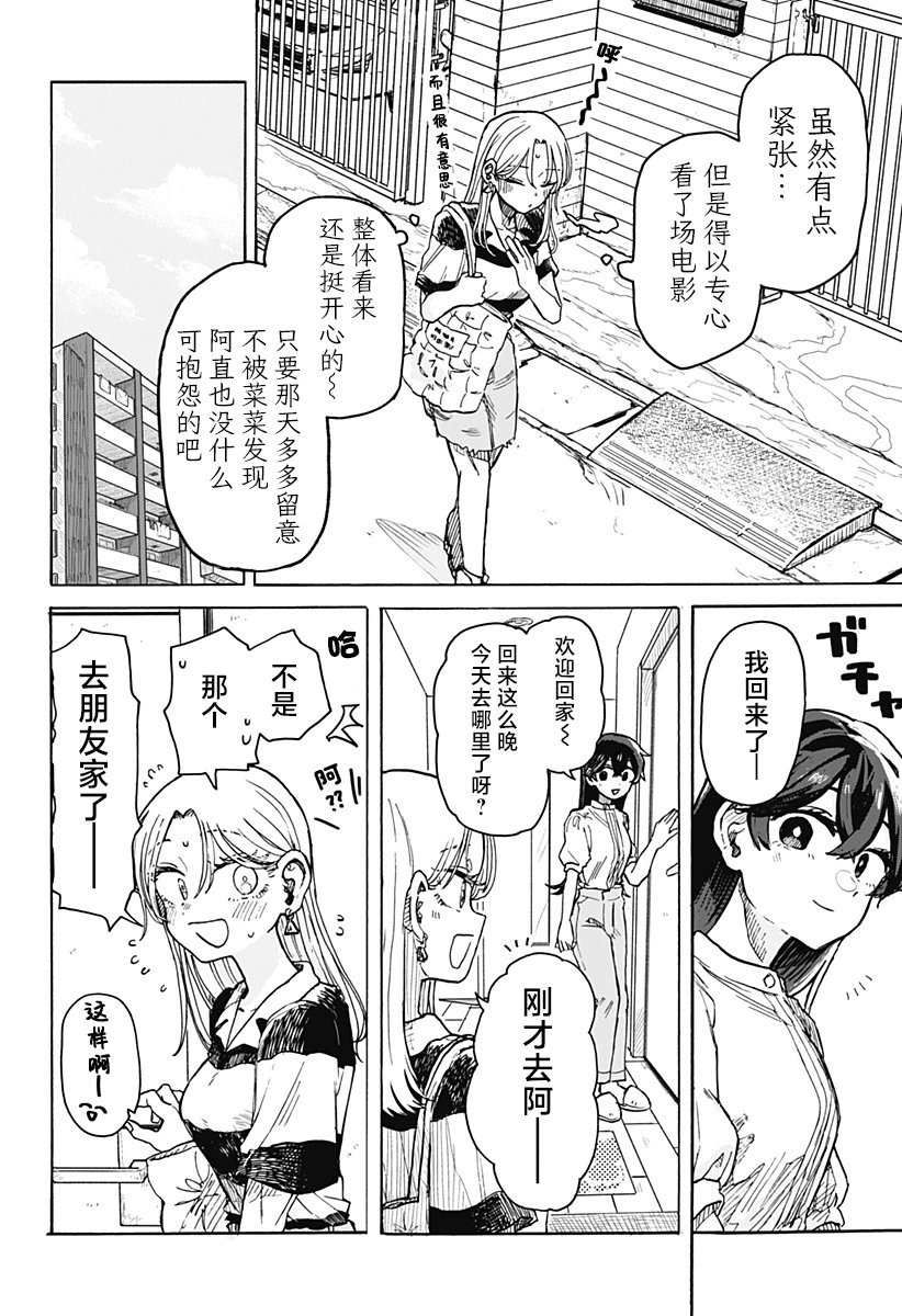 第03话