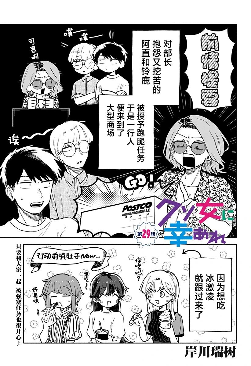 第29话