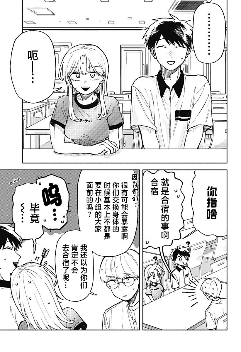 第29话