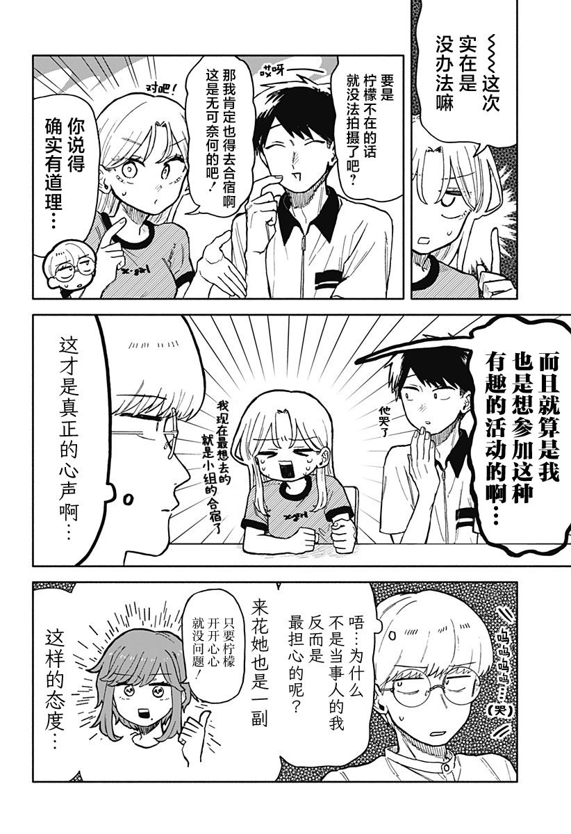 第29话