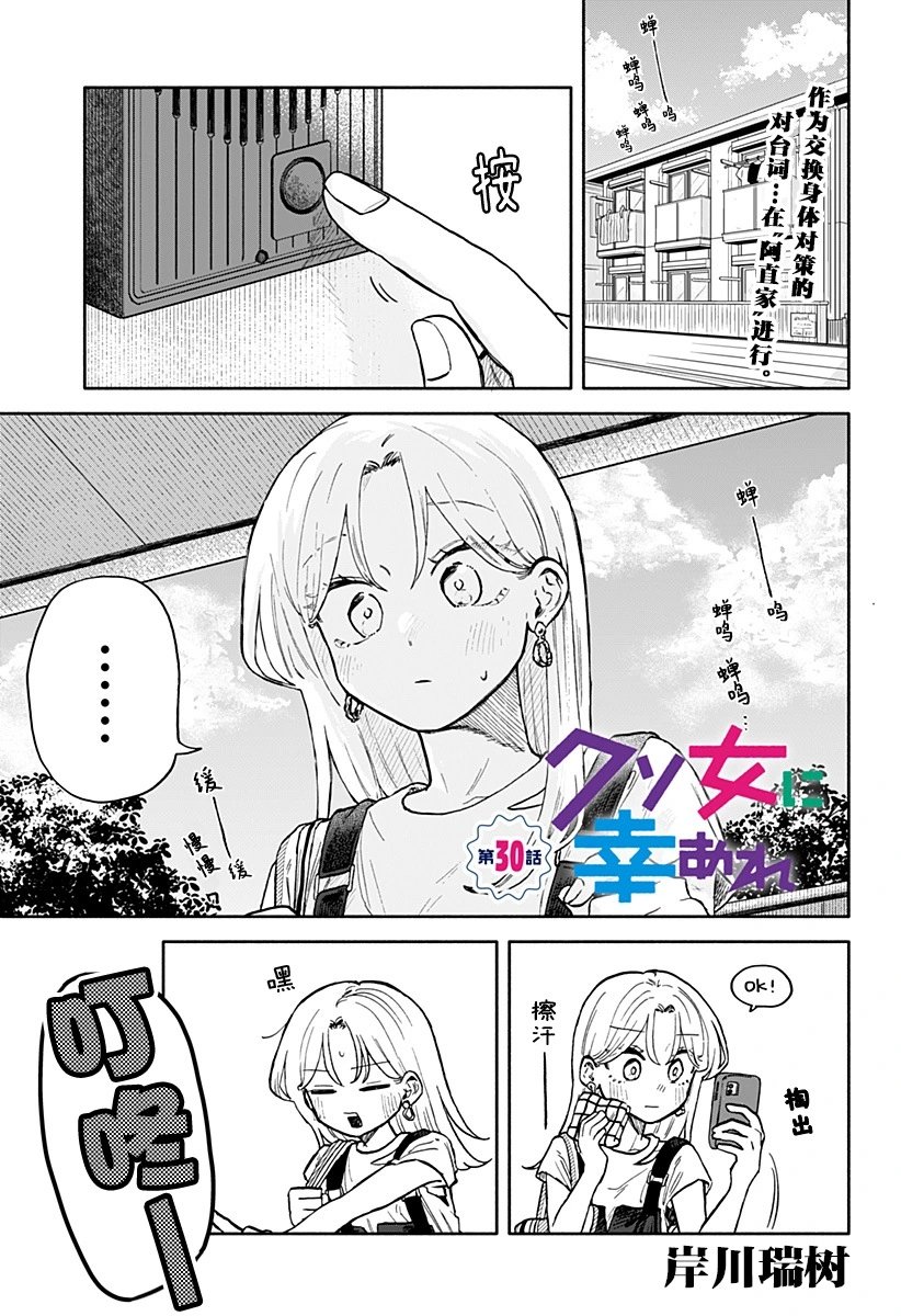 第30话