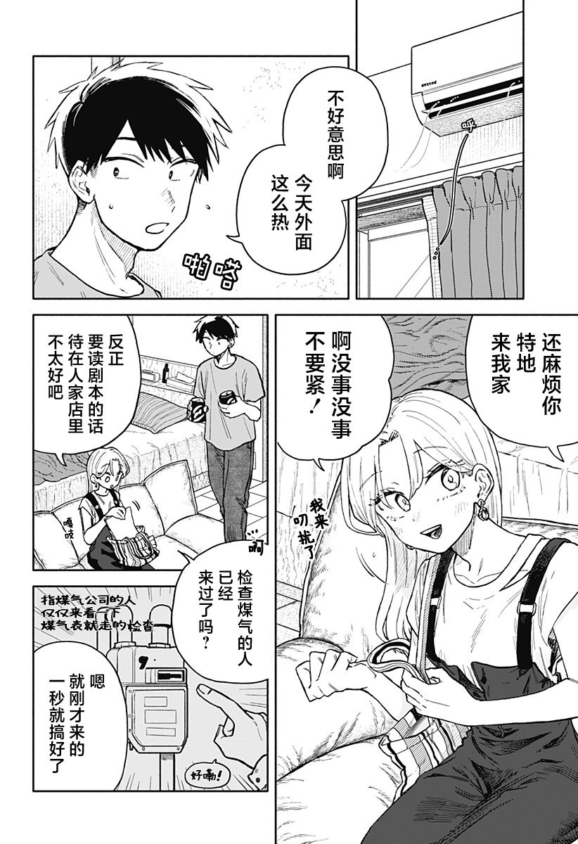 第30话