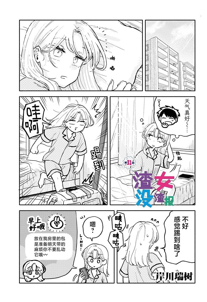第31话