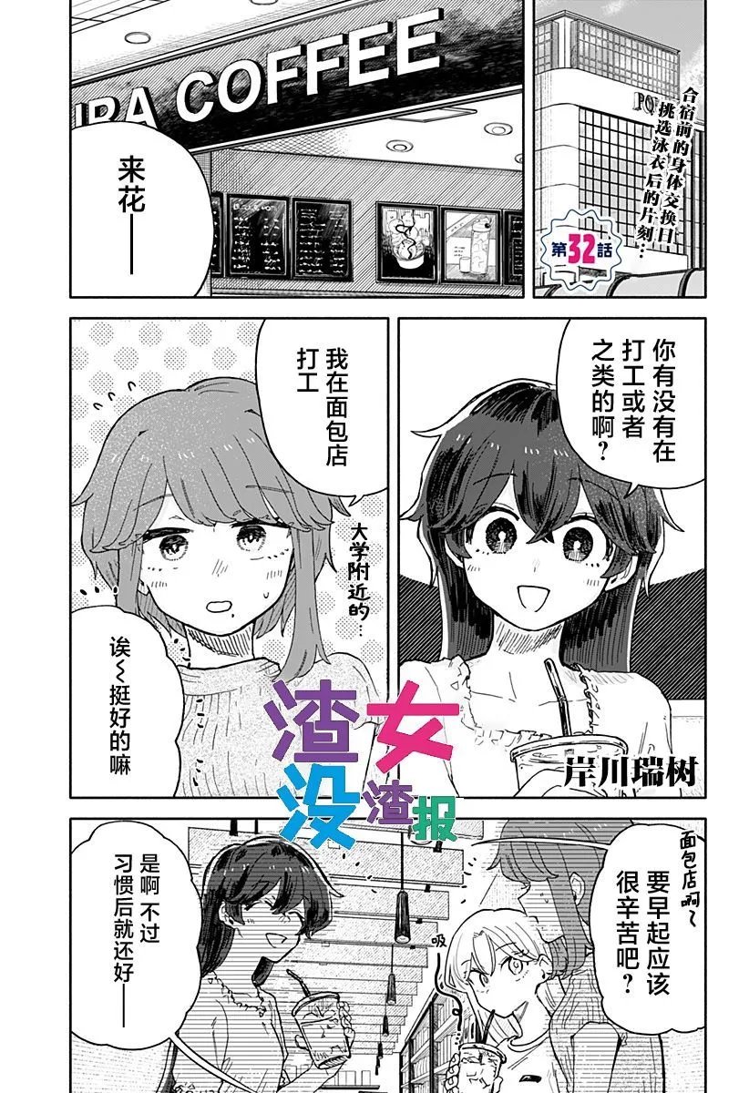 第32话