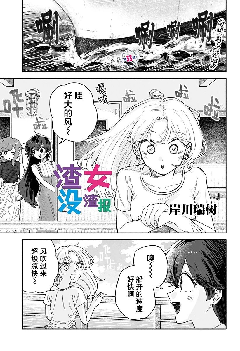 第33话