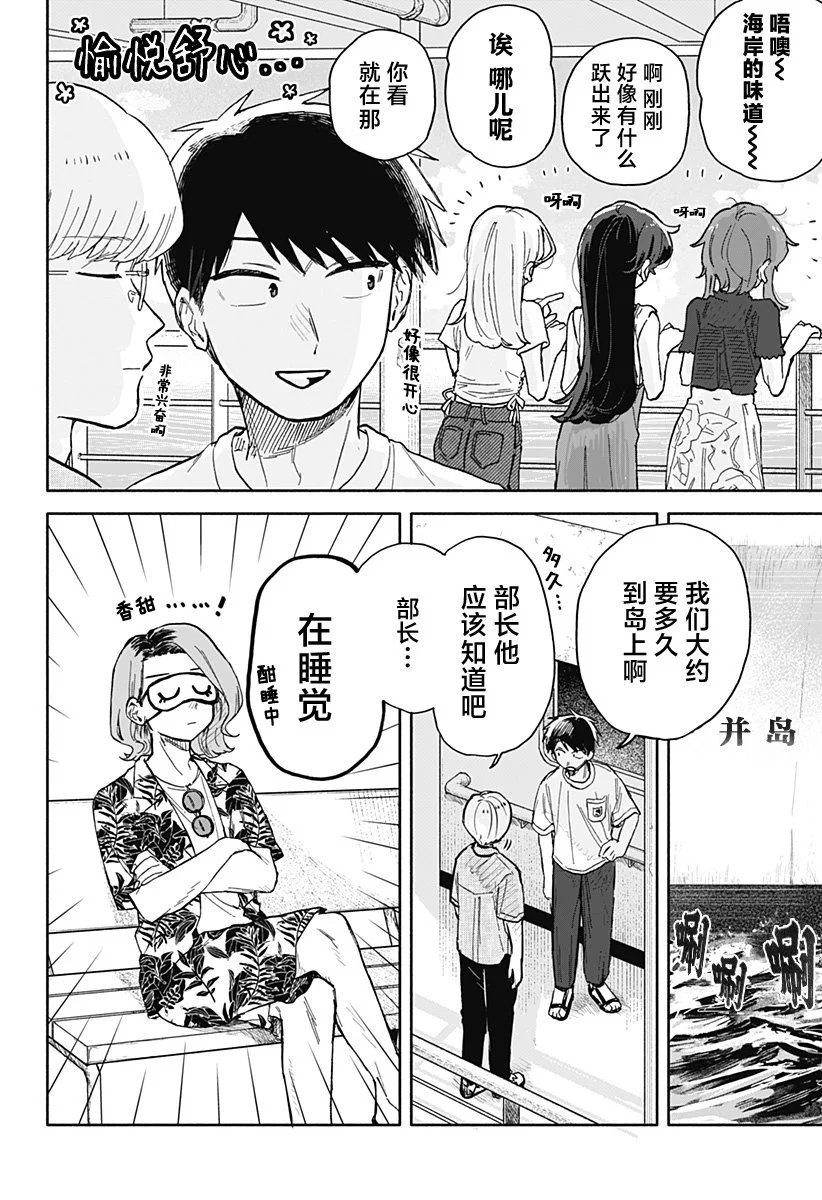 第33话