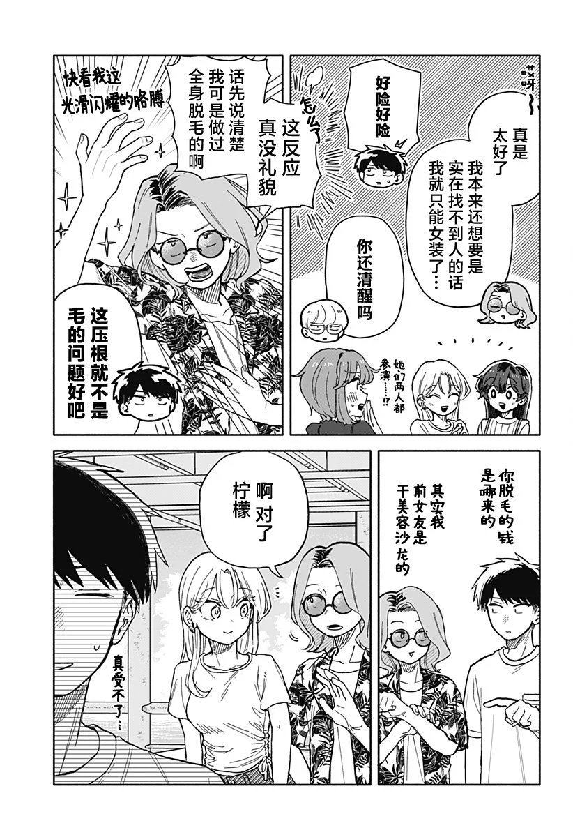 第33话