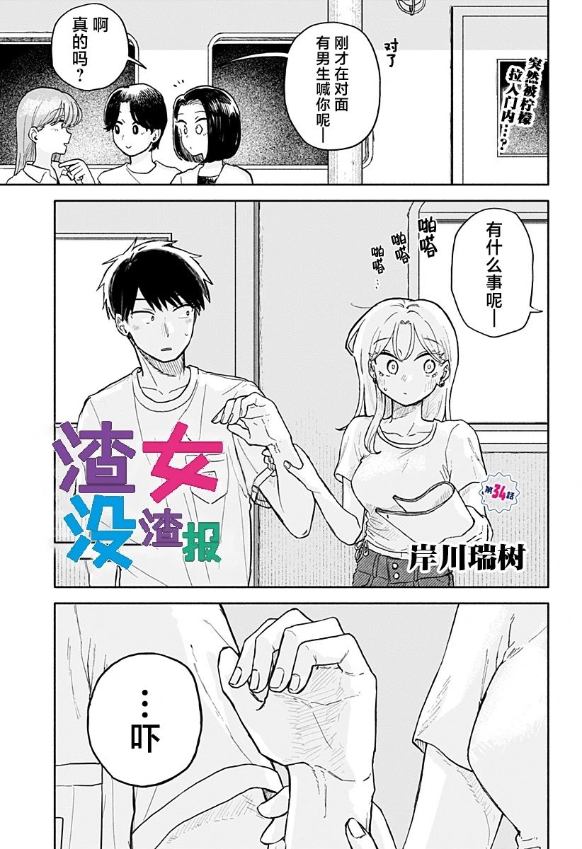 第34话