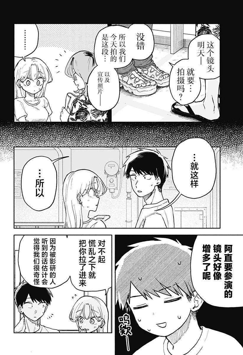 第34话