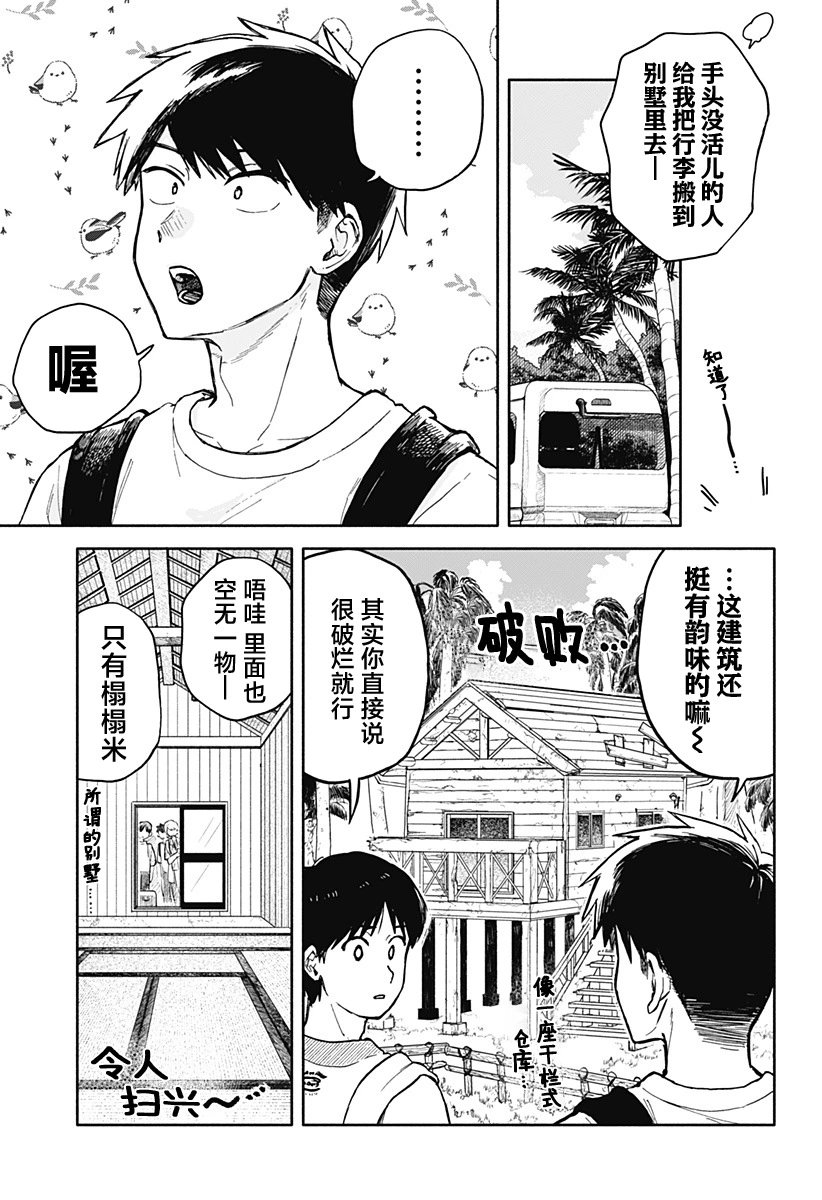 第34话