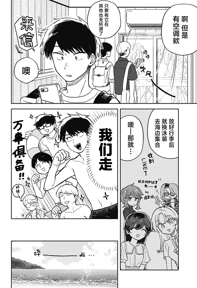 第34话