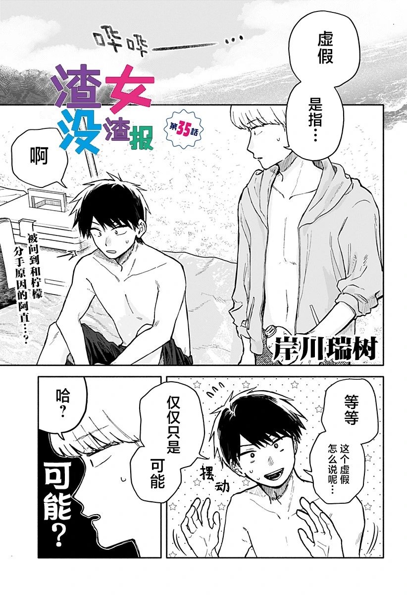 第35话