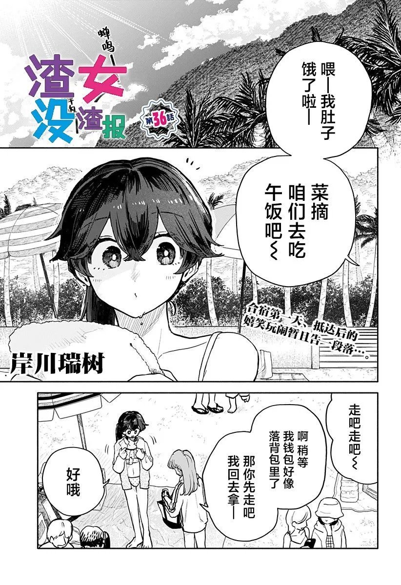 第36话