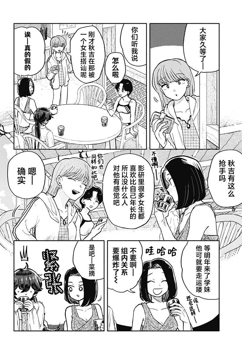第36话