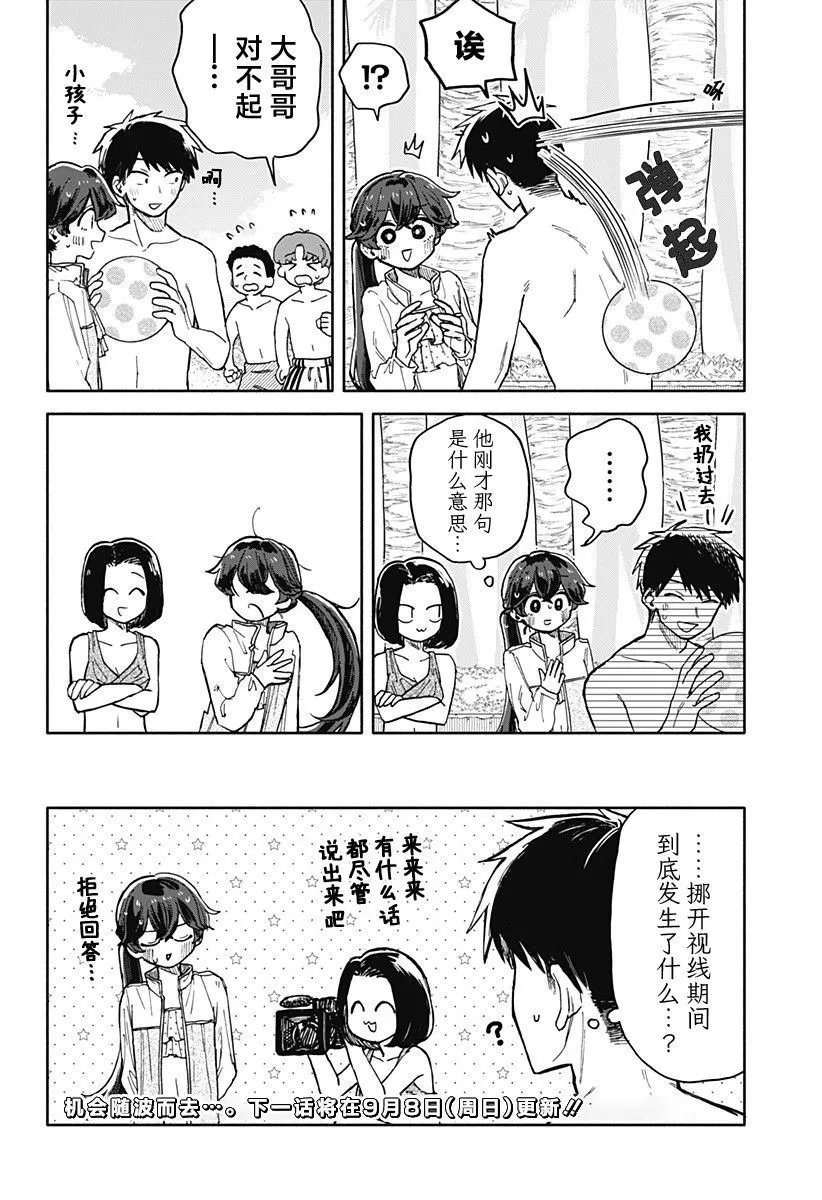 第36话