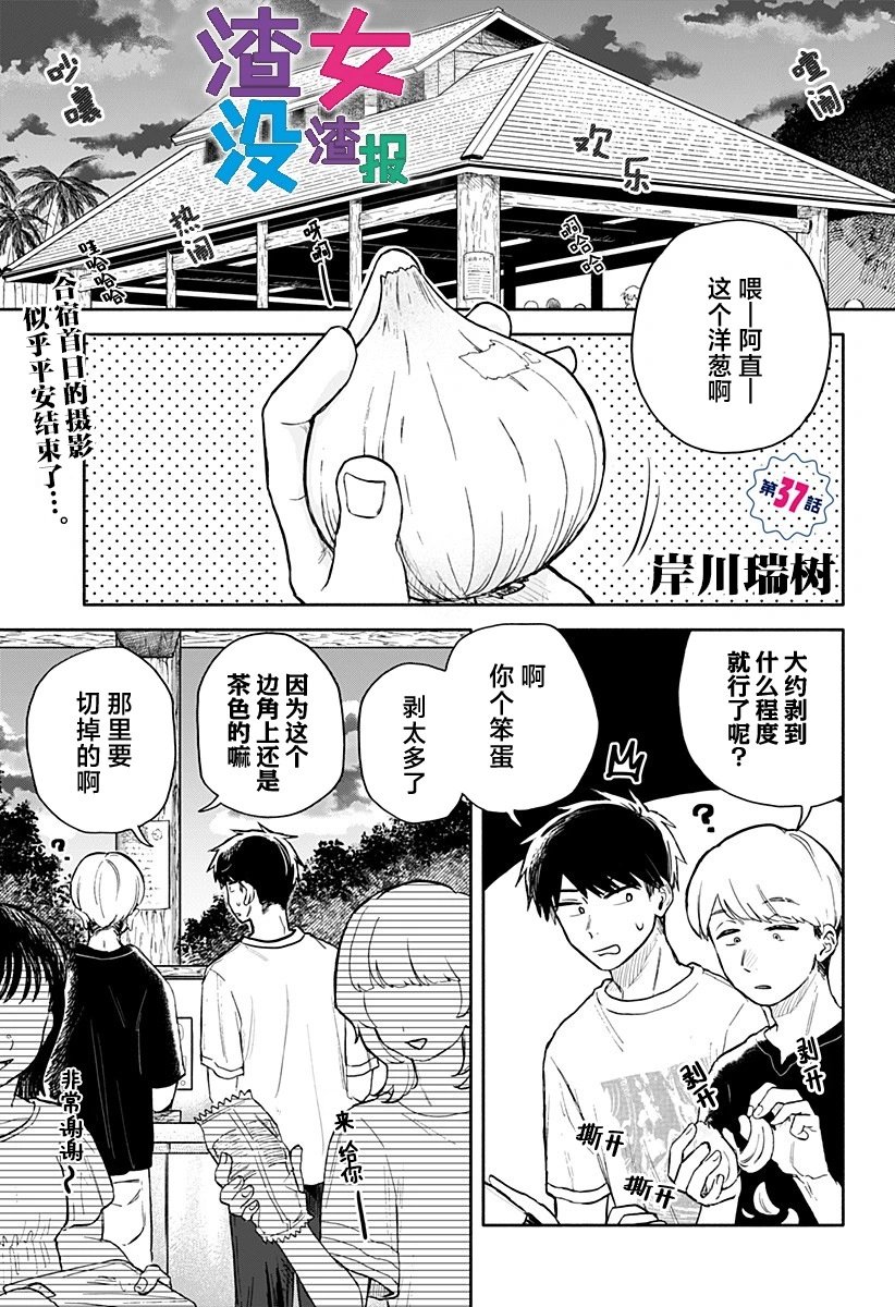 第37话
