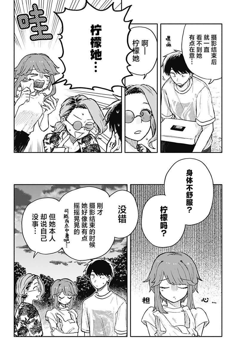第37话