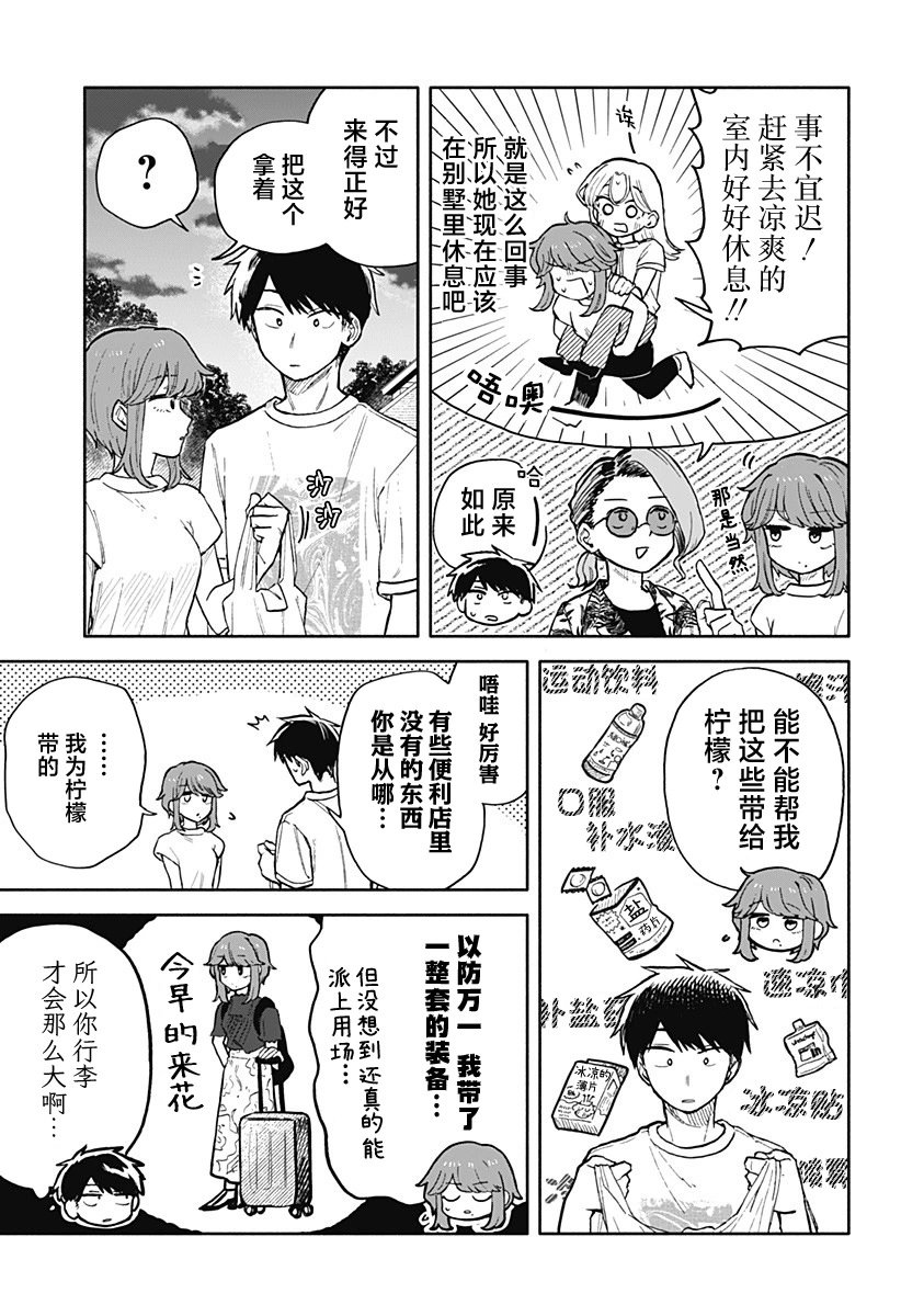 第37话