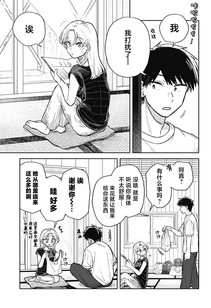 第37话