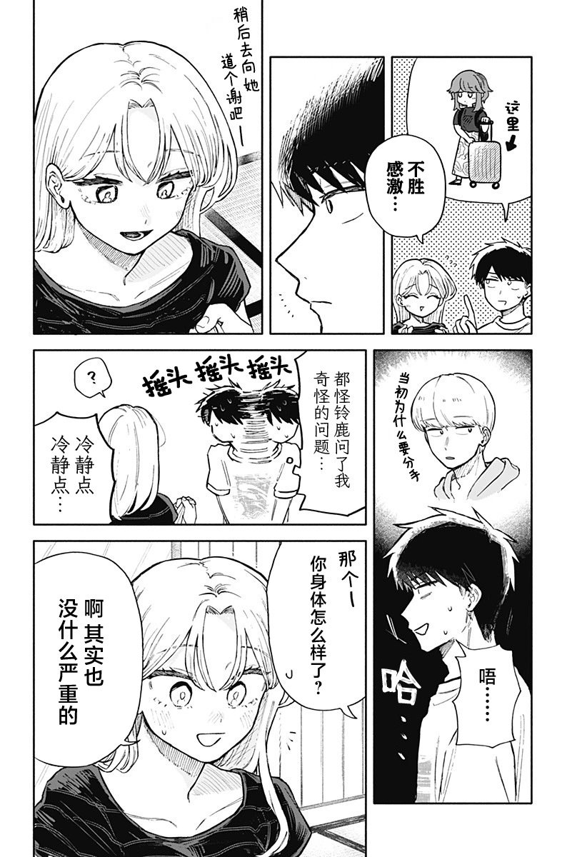 第37话