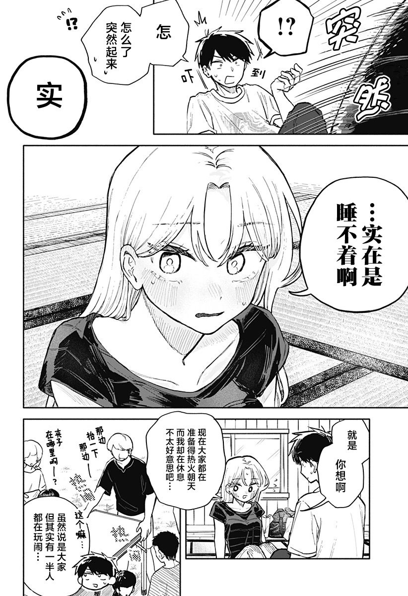 第37话