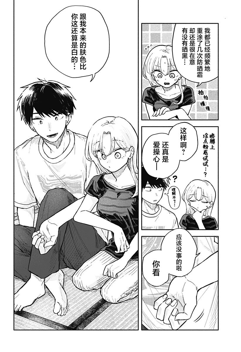 第37话