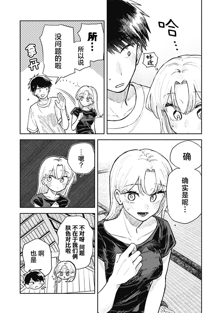 第37话
