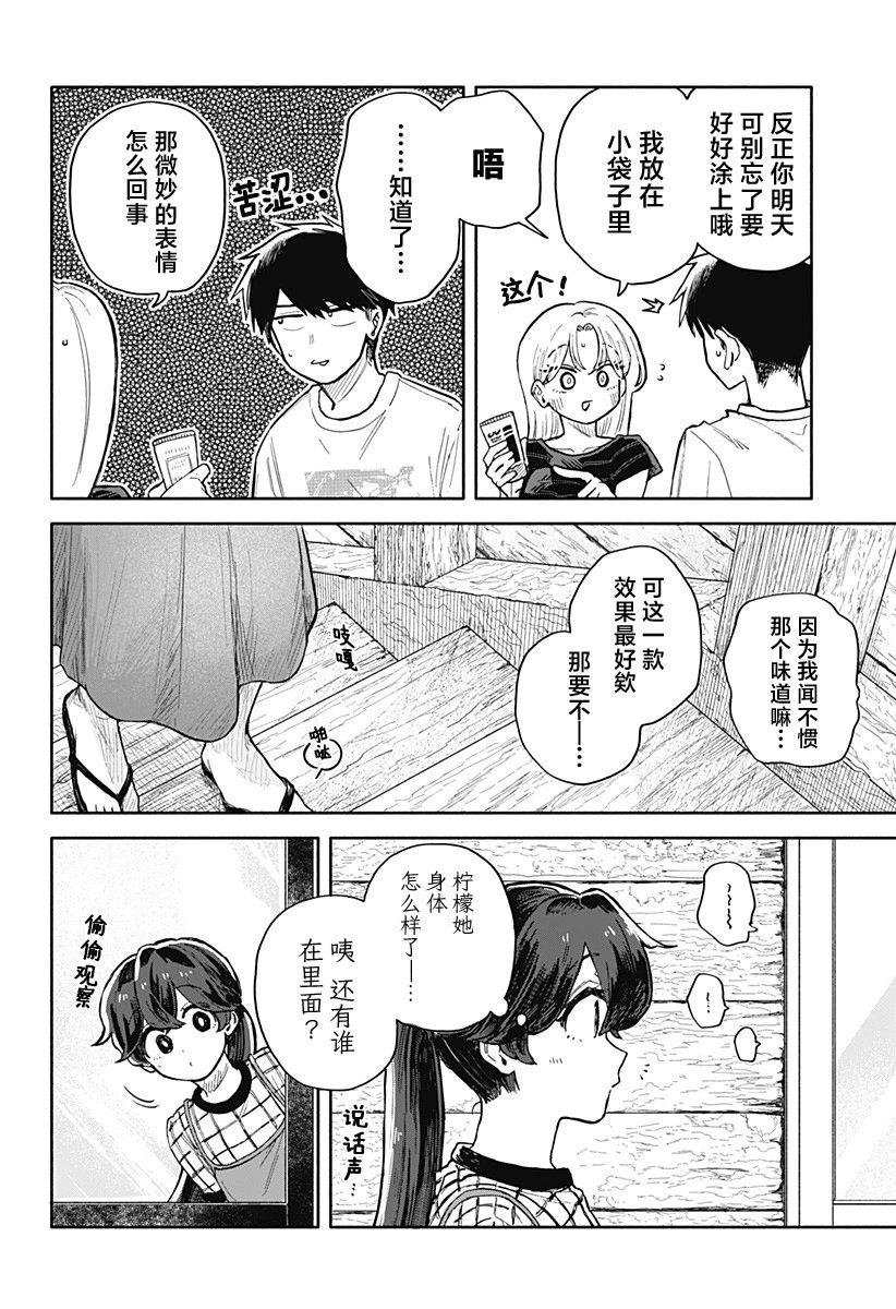 第37话