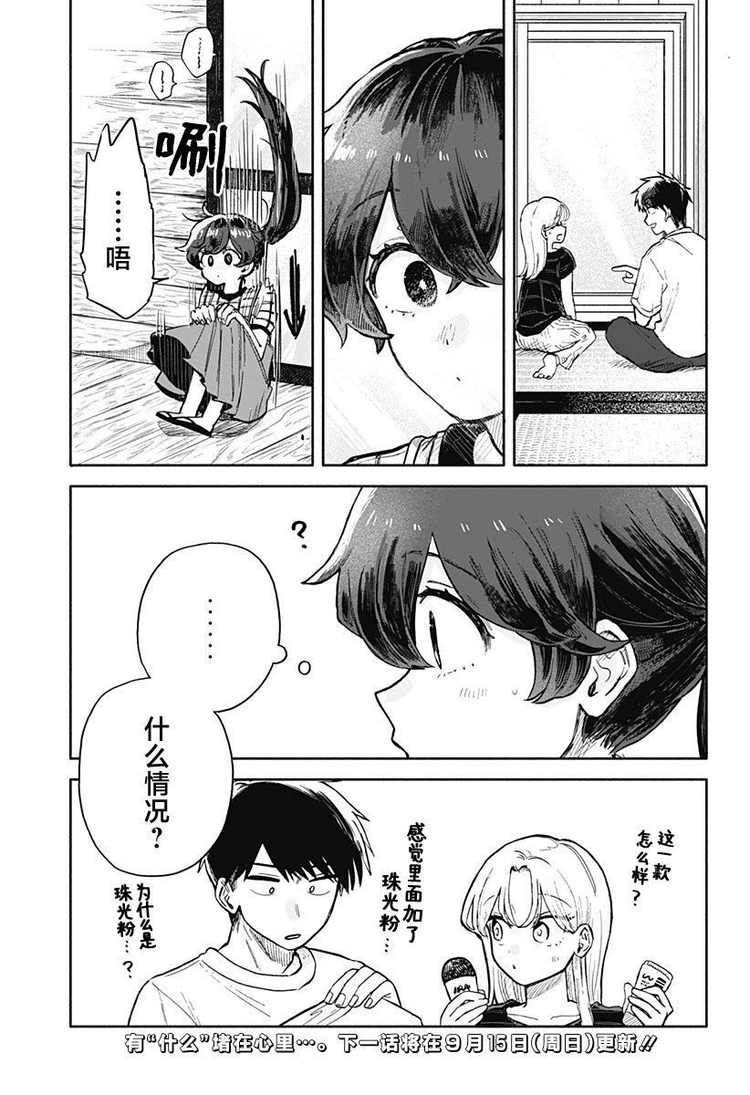 第37话