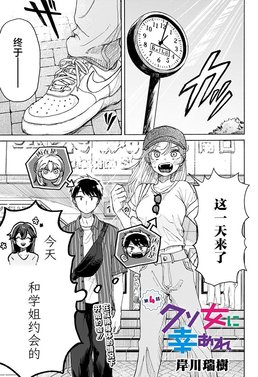 第04话