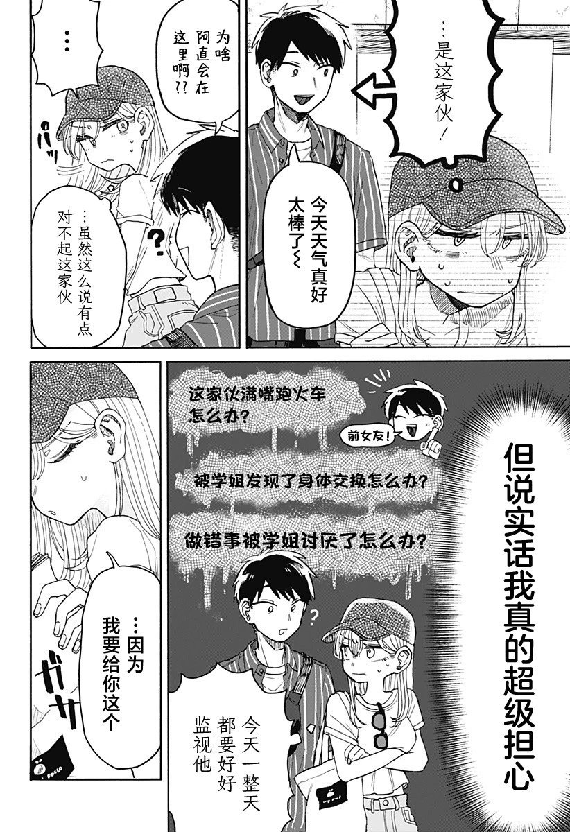 第04话