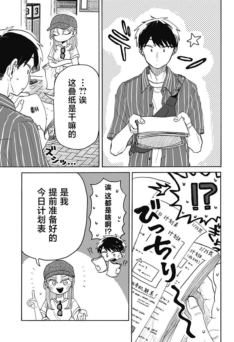 第04话