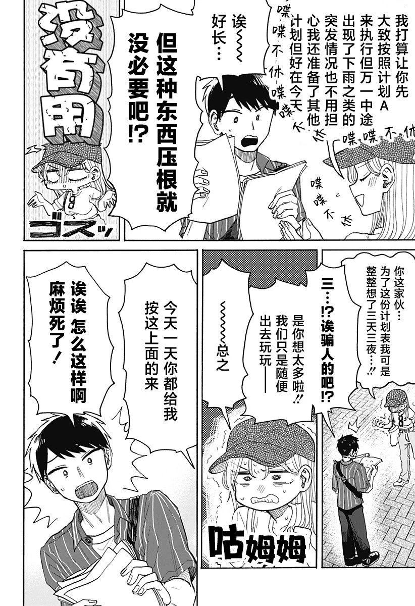 第04话