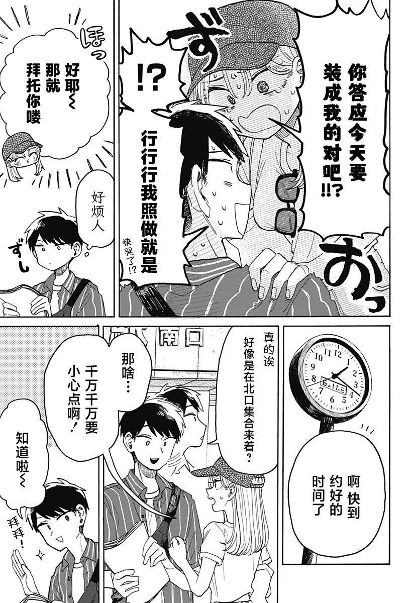 第04话