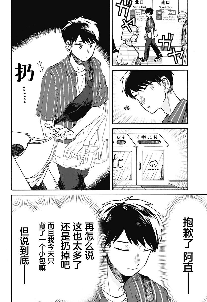 第04话