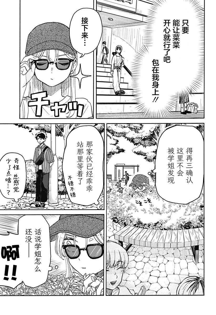第04话