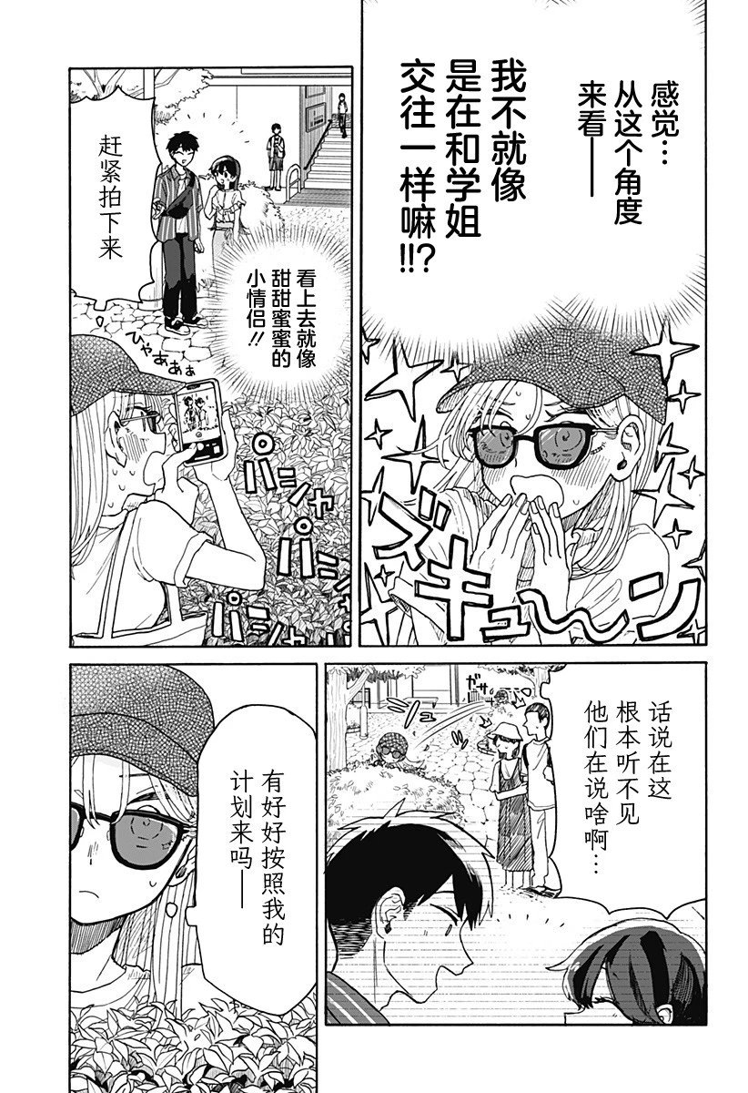 第04话