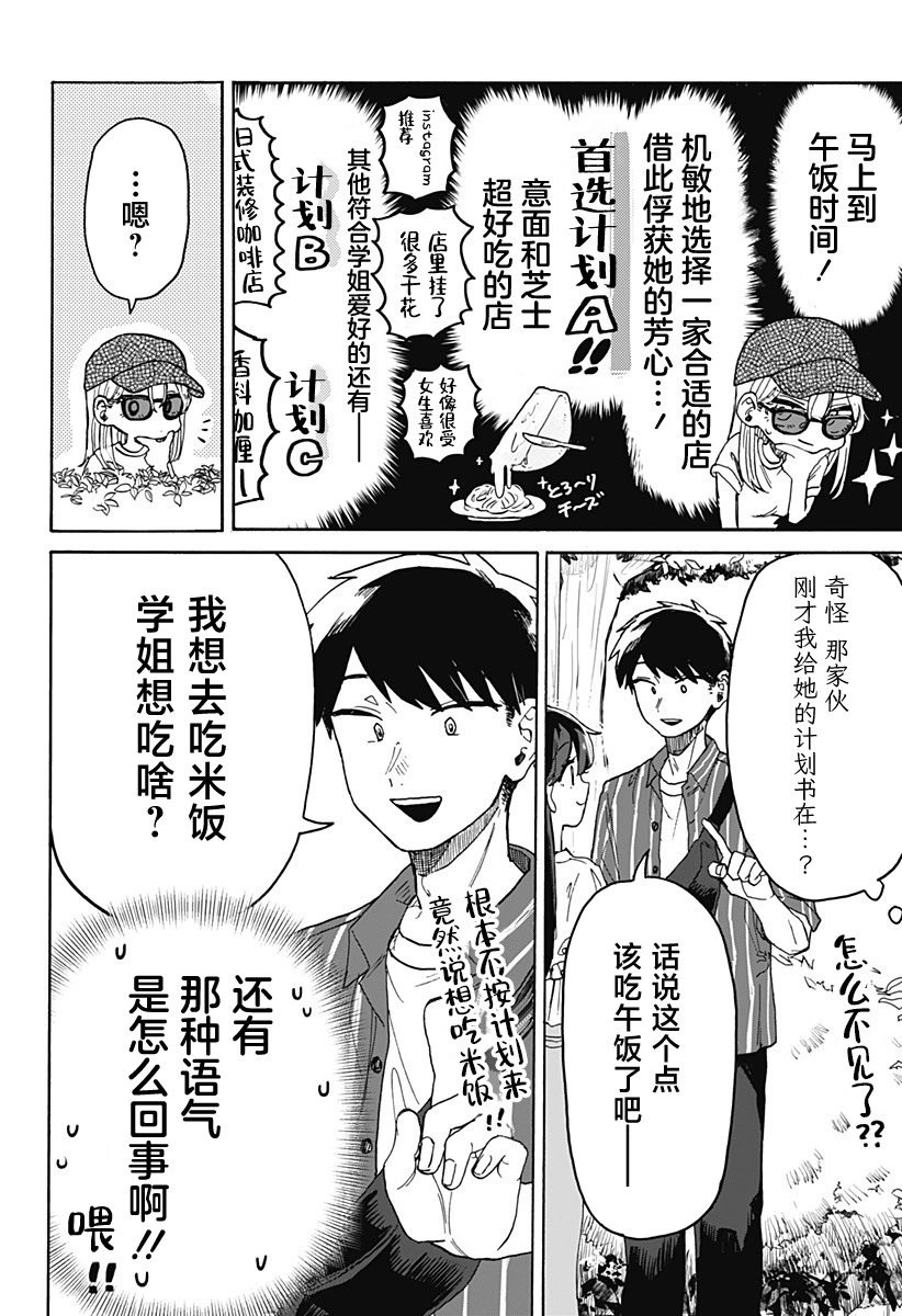 第04话