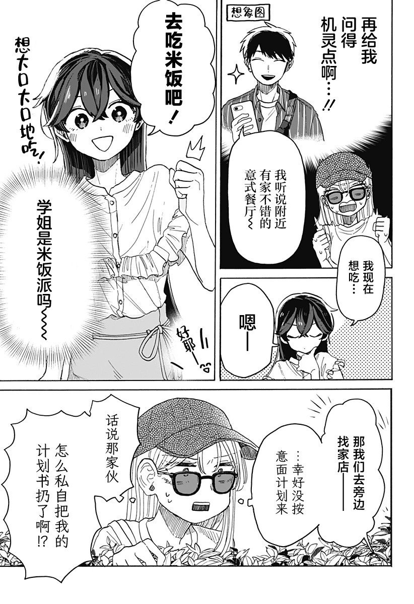 第04话