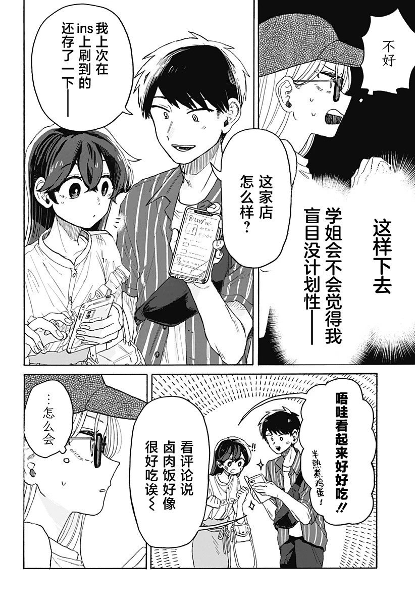 第04话