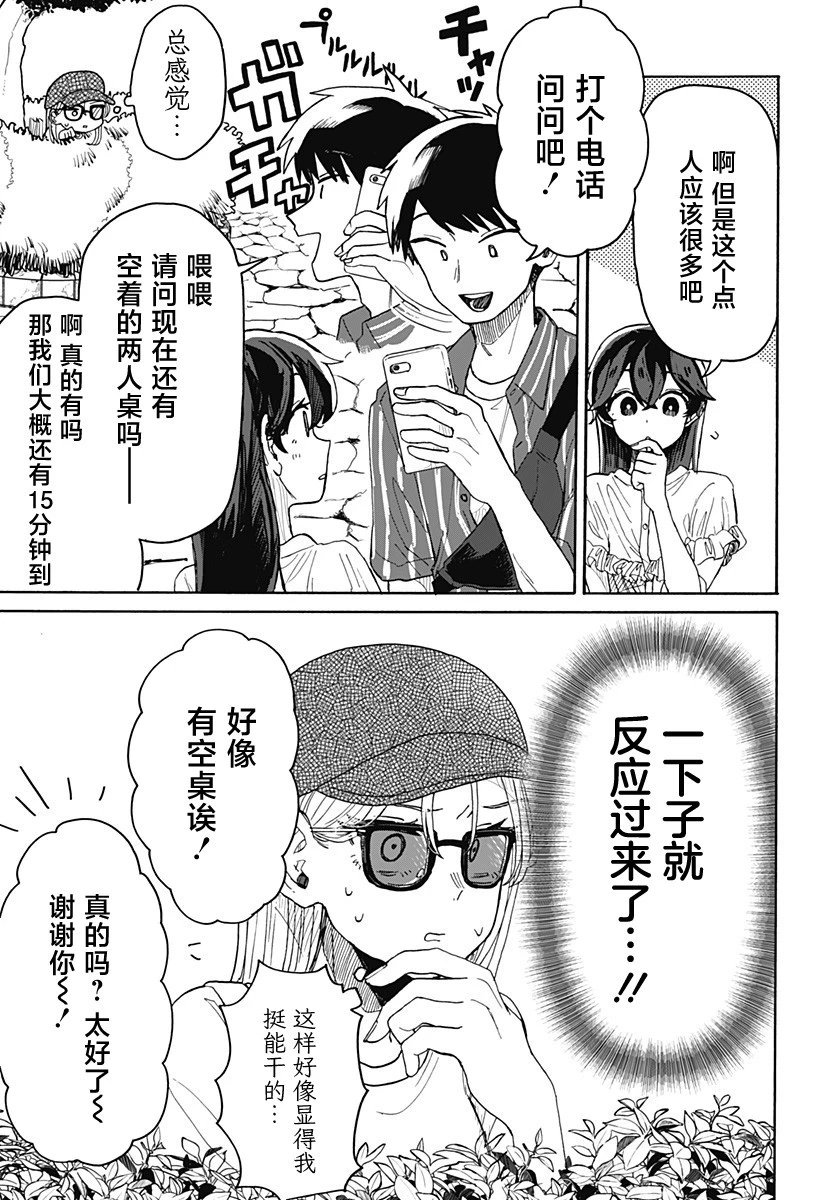 第04话